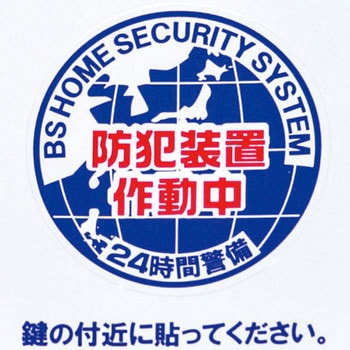 防犯シール TMC
