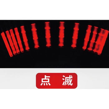 赤色点滅指示灯 TMC