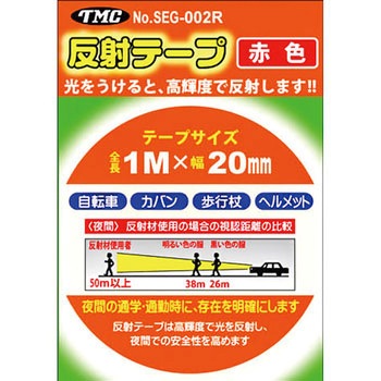 反射テープ TMC