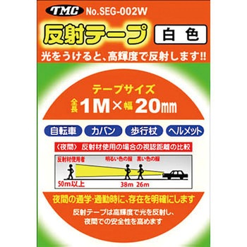 反射テープ TMC