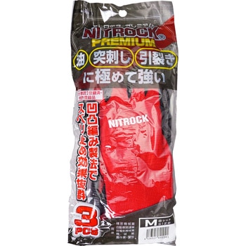 ニトロックプレミアム3双入り コーコス信岡