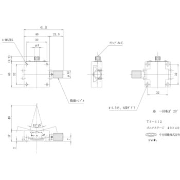 ゴニオステージ 40×40 中央精機 傾斜ステージ(手動) 【通販モノタロウ】