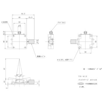 ゴニオステージ 40×40 中央精機 傾斜ステージ(手動) 【通販モノタロウ】