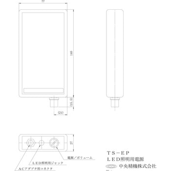 LED照明用電源 中央精機