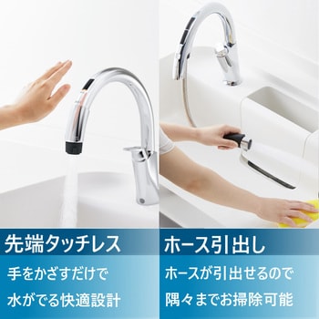 キッチン用 タッチレス水栓 ハンドシャワー付 乾電池式 LIXIL(INAX