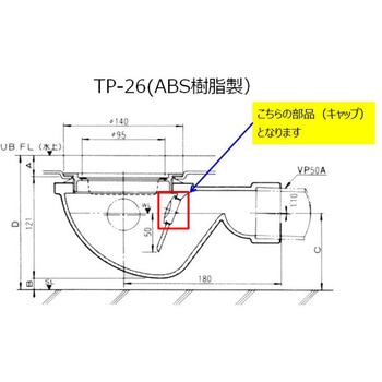 防臭キャップ INAX(LIXIL)