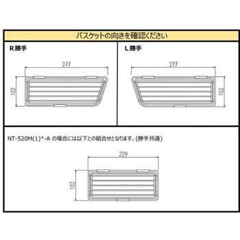ユニットバス用追加メタルバスケット INAX(LIXIL)