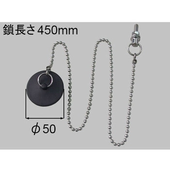 浴槽ゴム栓(鎖付) INAX(LIXIL)