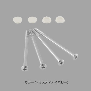 洗濯機パン用固定ビスセット INAX(LIXIL)