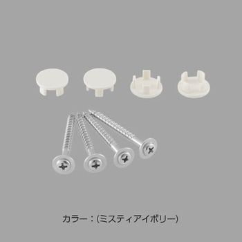 洗濯機パン用固定ビスセット INAX(LIXIL)