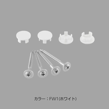 洗濯機パン用固定ビスセット INAX(LIXIL)