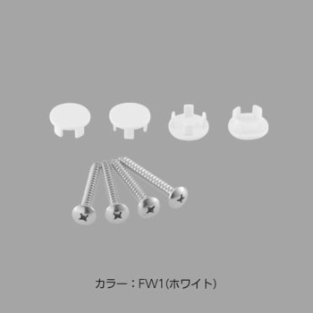 洗濯機パン用固定ビスセット INAX(LIXIL)