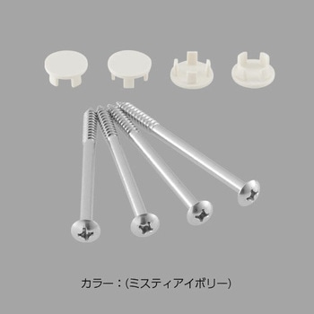 洗濯機パン用固定ビスセット INAX(LIXIL)