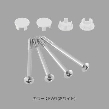 洗濯機パン用固定ビスセット INAX(LIXIL)