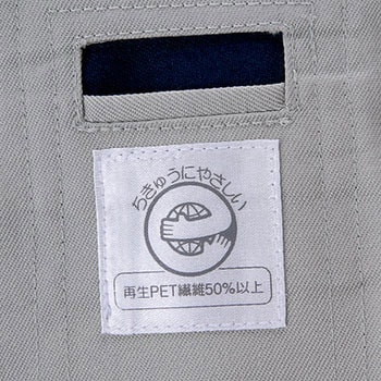 43800 エコ5バリューブルゾン(秋冬用) 自重堂