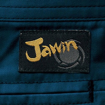Jawin 55502 ノータックカーゴパンツ(春夏用) 自重堂