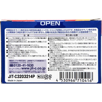 リサイクルインク Canon対応 BCI-320/321 JIT