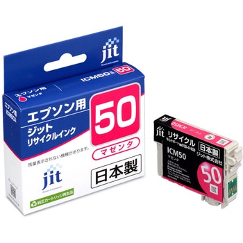 リサイクルインク EPSON対応 IC50 JIT