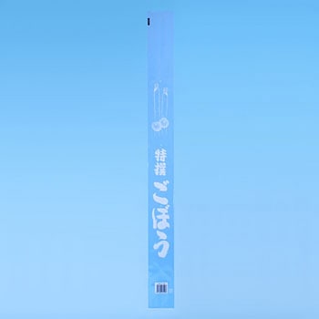 OPPハイパーボードン ごぼう・ながいも袋 穴あり 信和