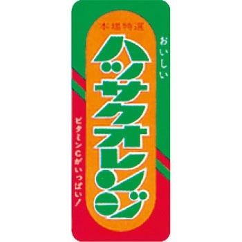 �n�b�T�N�I�����W�c �l�b�g���x���� �M�a 31316024