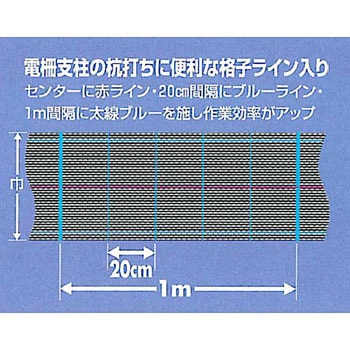 電柵下敷きシート 日本ワイドクロス