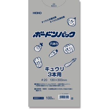 ボードンパック 穴あり #20 HEIKO