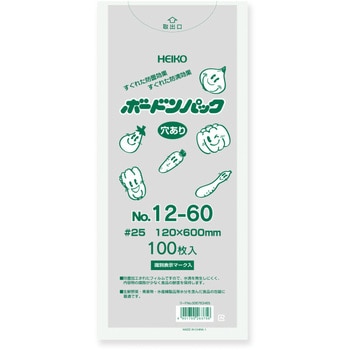 ボードンパック 穴あり #20 HEIKO
