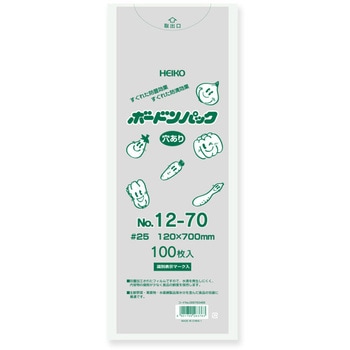 ボードンパック 穴あり #20 HEIKO