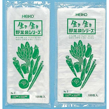 野菜袋シリーズ HEIKO 【通販モノタロウ】