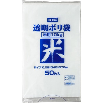 【袋のみ】 透明ポリ袋 米用 HEIKO