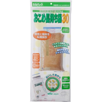 【袋のみ】 お米長持ち袋 一色本店