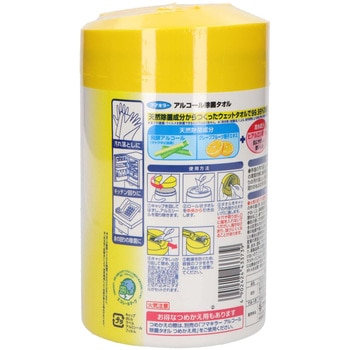 アルコール除菌タオル フマキラー
