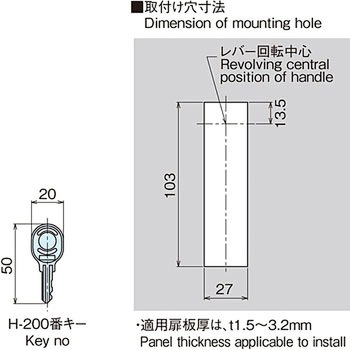 防水平面スイングハンドル ホシモト