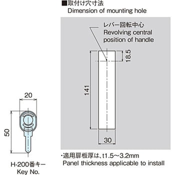 二重ロック防水平面スイングハンドル - ホシモト