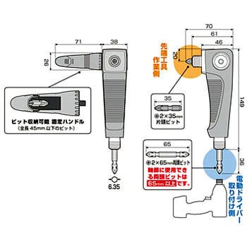 強靭L型アダプター