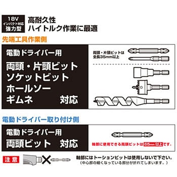 強靭L型アダプター