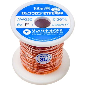 ジグ・工具製品ジュンフロンETFE電線 サンハヤト