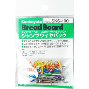 教育実習用ツールジャンプワイヤーキット サンハヤト