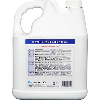 強力ワックスはくり剤 友和