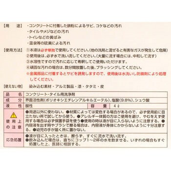 単品20個セット 技シリーズ コンクリート・タイルクリーナー4L 友和