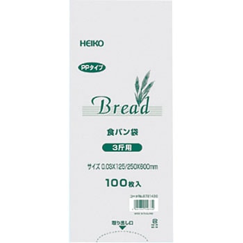 PP パン袋 HEIKO