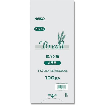 PP パン袋 HEIKO