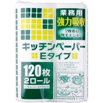 業務用 強力吸収 キッチンペーパーEタイプ 大黒工業