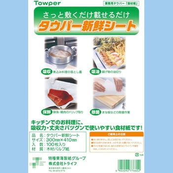 タウパー新鮮シート トライフ(旧 東海加工紙)