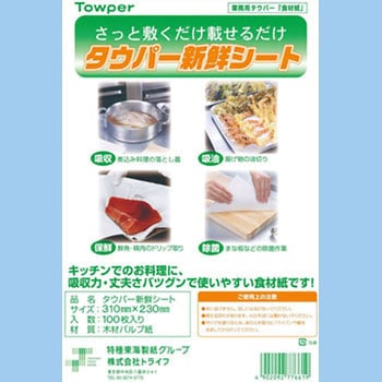 タウパー新鮮シート トライフ(旧 東海加工紙)