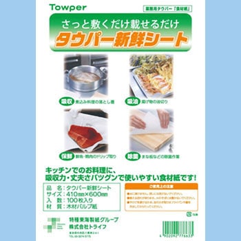 タウパー新鮮シート トライフ(旧 東海加工紙)