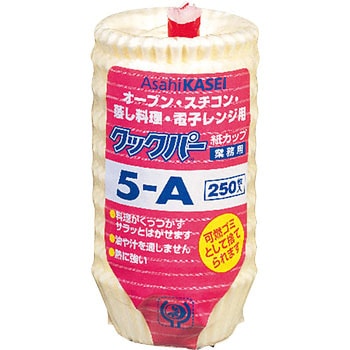 旭化成クックパー 紙カップ（250枚入） 目玉焼き 1-1586-4101