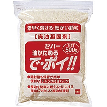 セハー 油かためる で ポイ 1袋 500g セハージャパン 通販サイトmonotaro 28