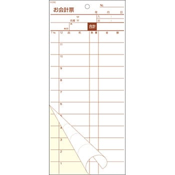 S-20C 会計票 複写 12行(ミシン目あり)C 1包(50組×10冊) 大黒工業