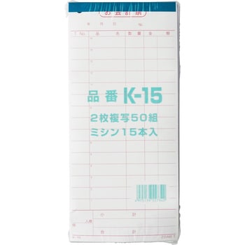 K-15 会計票 複写 15行(ミシン目あり) 1包(50組×10冊) 大黒工業 【通販